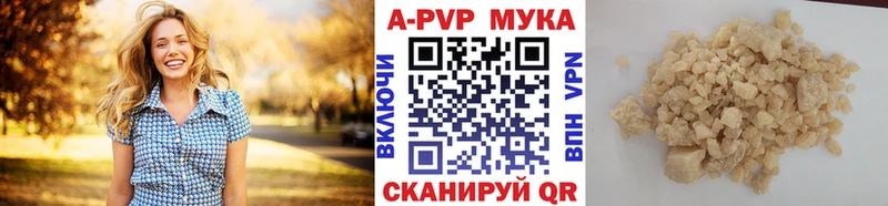 Альфа ПВП кристаллы Яблоновский
