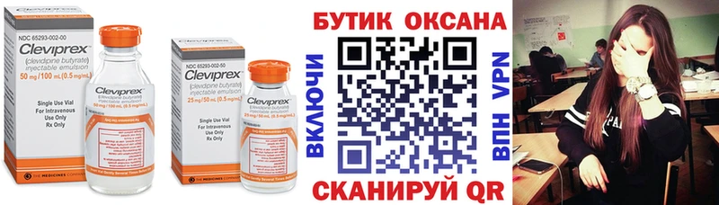 Купить где  Яблоновский  Бутират 99% 