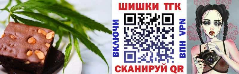 Печенье с ТГК марихуана  Купить закладки  Яблоновский 
