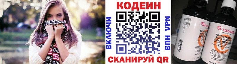 Кодеин напиток Lean (лин)  Купить закладки  Яблоновский 
