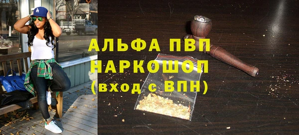 Альфа ПВП Володарск