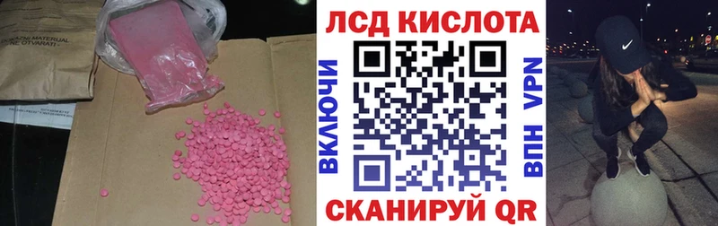 Купить  Яблоновский  ЛСД экстази ecstasy 