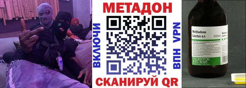 МЕТАДОН кристалл  Купить где  Яблоновский 